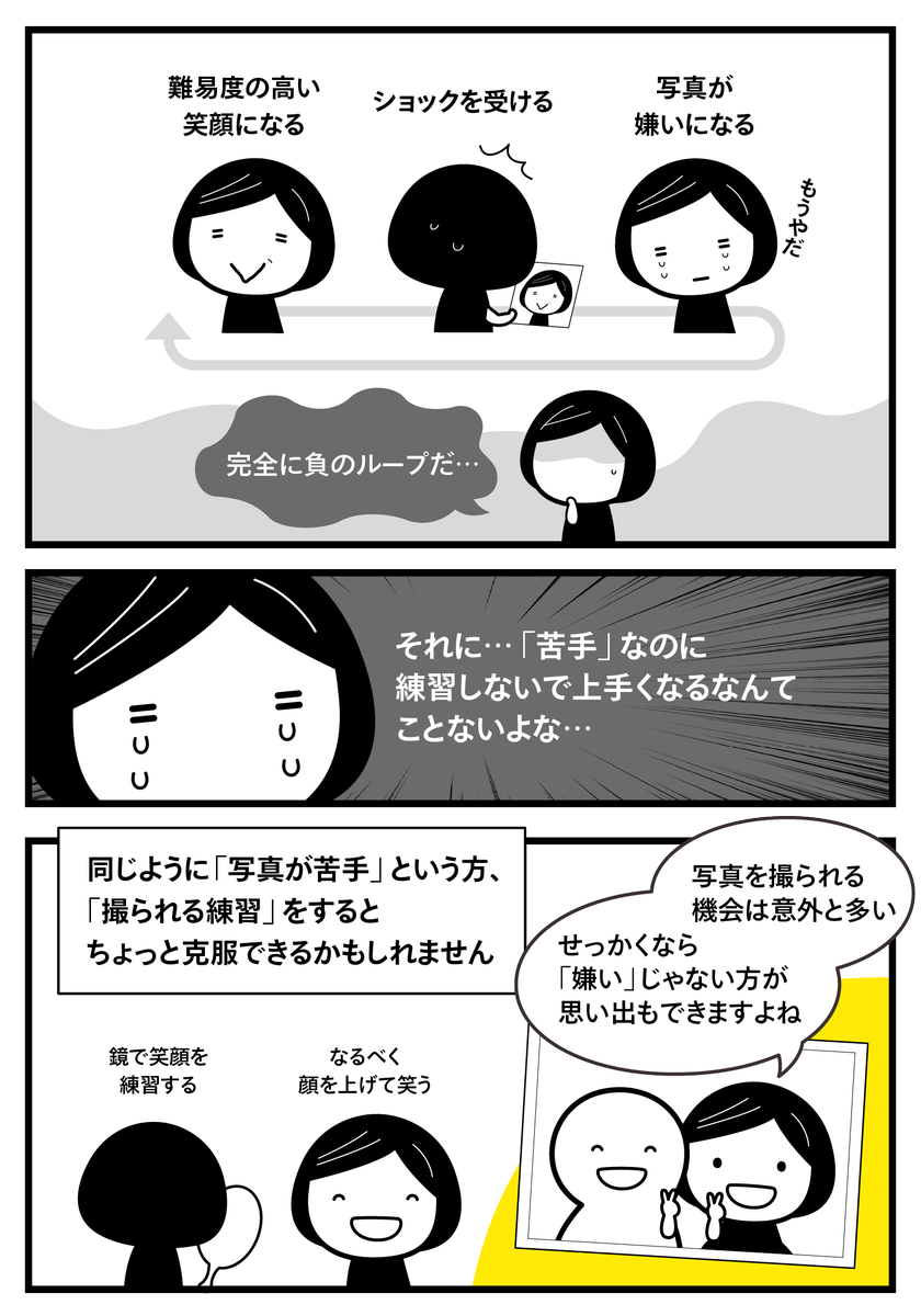写真は好きですか?わたしは苦手でした。でもたくさん撮っていただく機会ができて、気づくこともあり、少しずつ苦手意識が減ってきました。苦手な人ほど練習するべきですよね… 