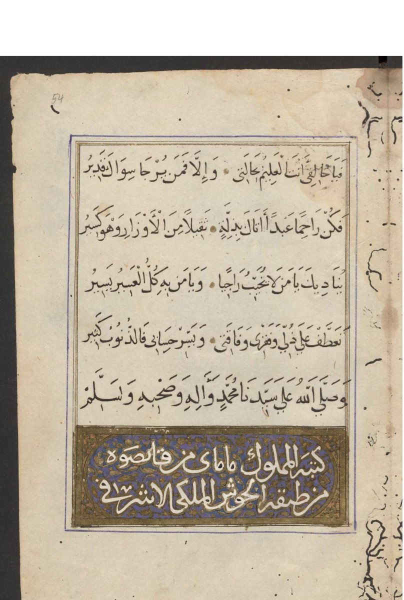 Arabic manuscripts (@amanuscripts) on Twitter photo 
