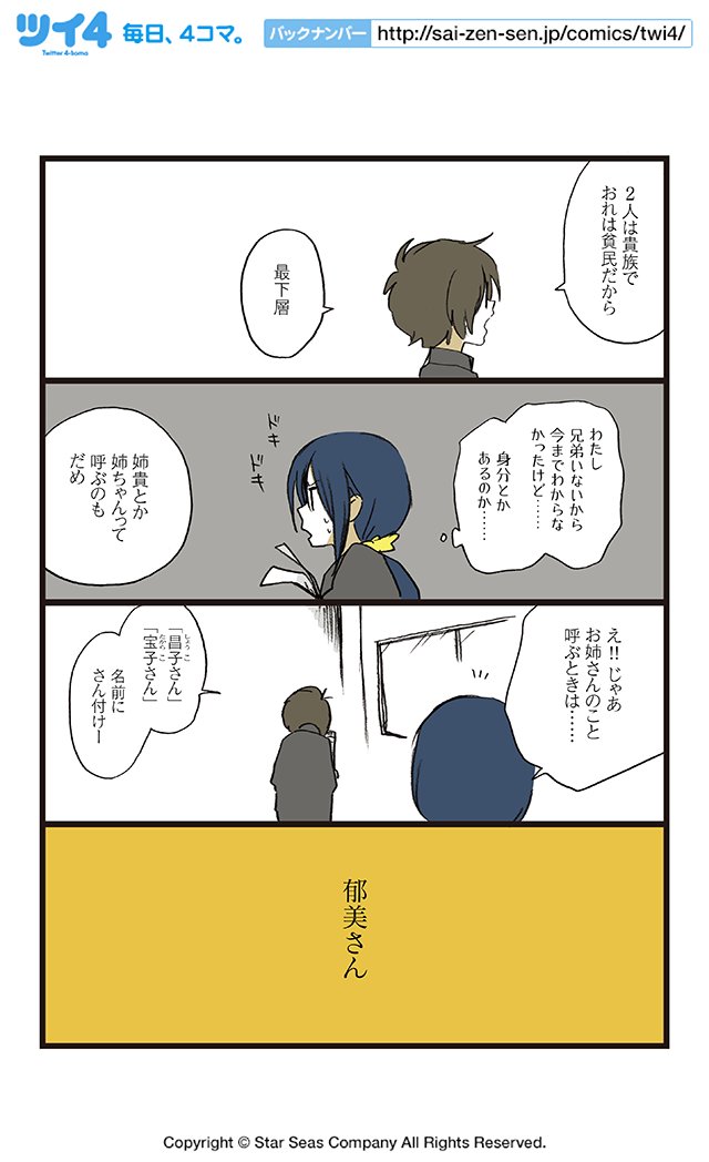 【第六話③】HERO/原作・紅玉いづき『青春離婚』  #ツイ4 