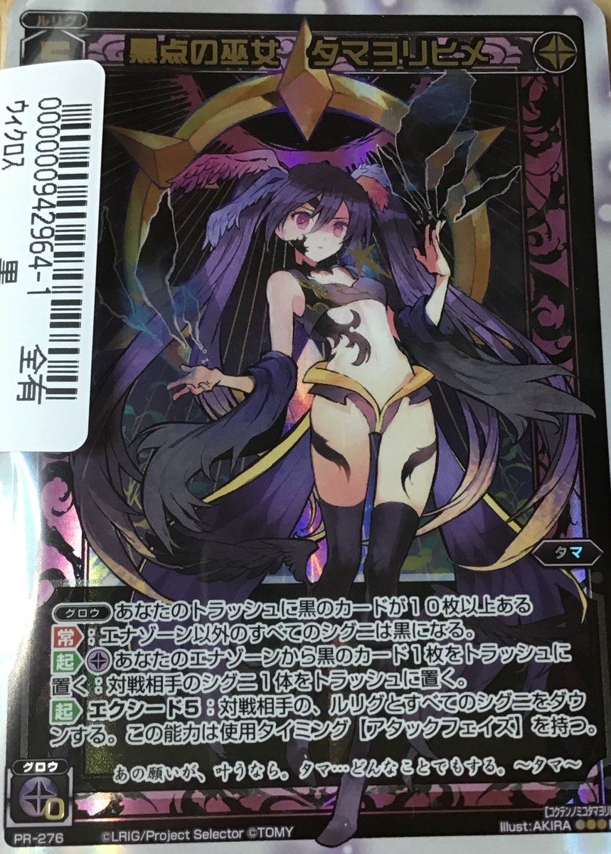 黒タマ】 なんか珍しいっぽいやつ入荷しました‼️ 担当は最近