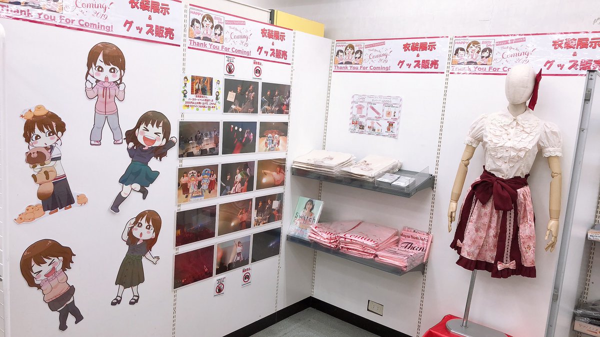 namba_gema's tweet photo. 【限定販売】#吉岡茉祐 さんのバースデーイベント「Thank You For Coming!2019」のイベントグッズの事後販売を実施中!当店ではイベント衣装や場面写の展示も実施中ですよ♪さらにイベントグッズを3,000円以上購入して頂くと「特製ブロマイド」もプレゼント☆ぜひ遊びにきてくださいね!#MayuTYFC https://t.co/uMtjvYOVwd
