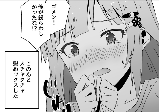 紬間に合うか…どうか… 