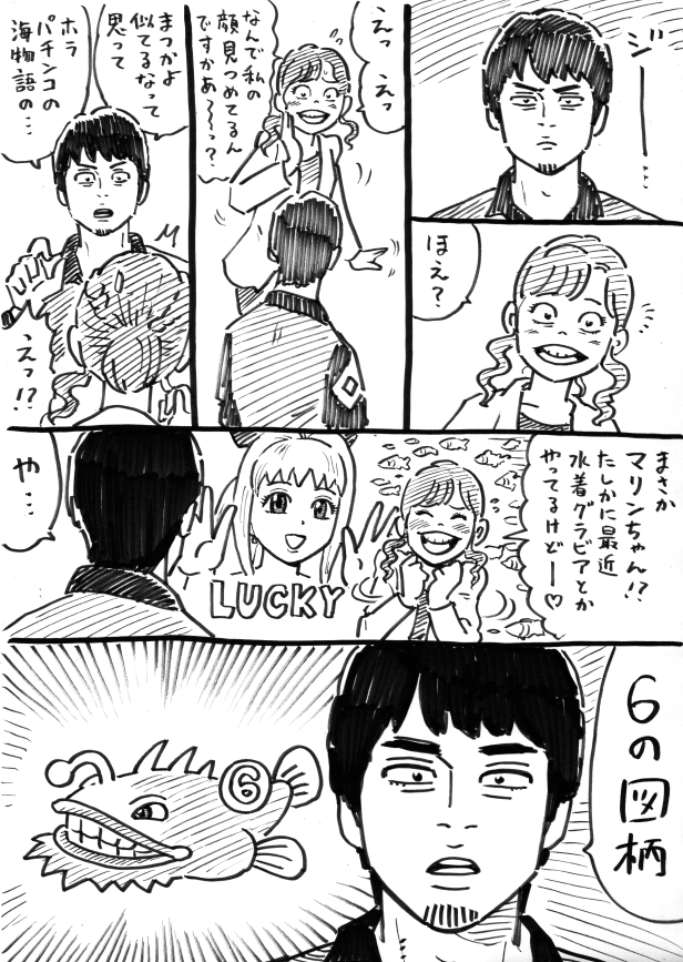 ウヒョリーグ

その54
「魅せられて」 