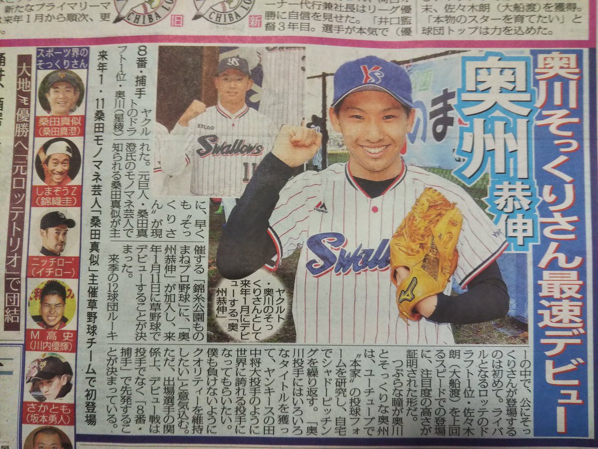 奥川 ツイッター 奥川のドラフト結果にwbscも注目 ツイッターで ヤクルトに指名される フルカウント Amp Petmd Com