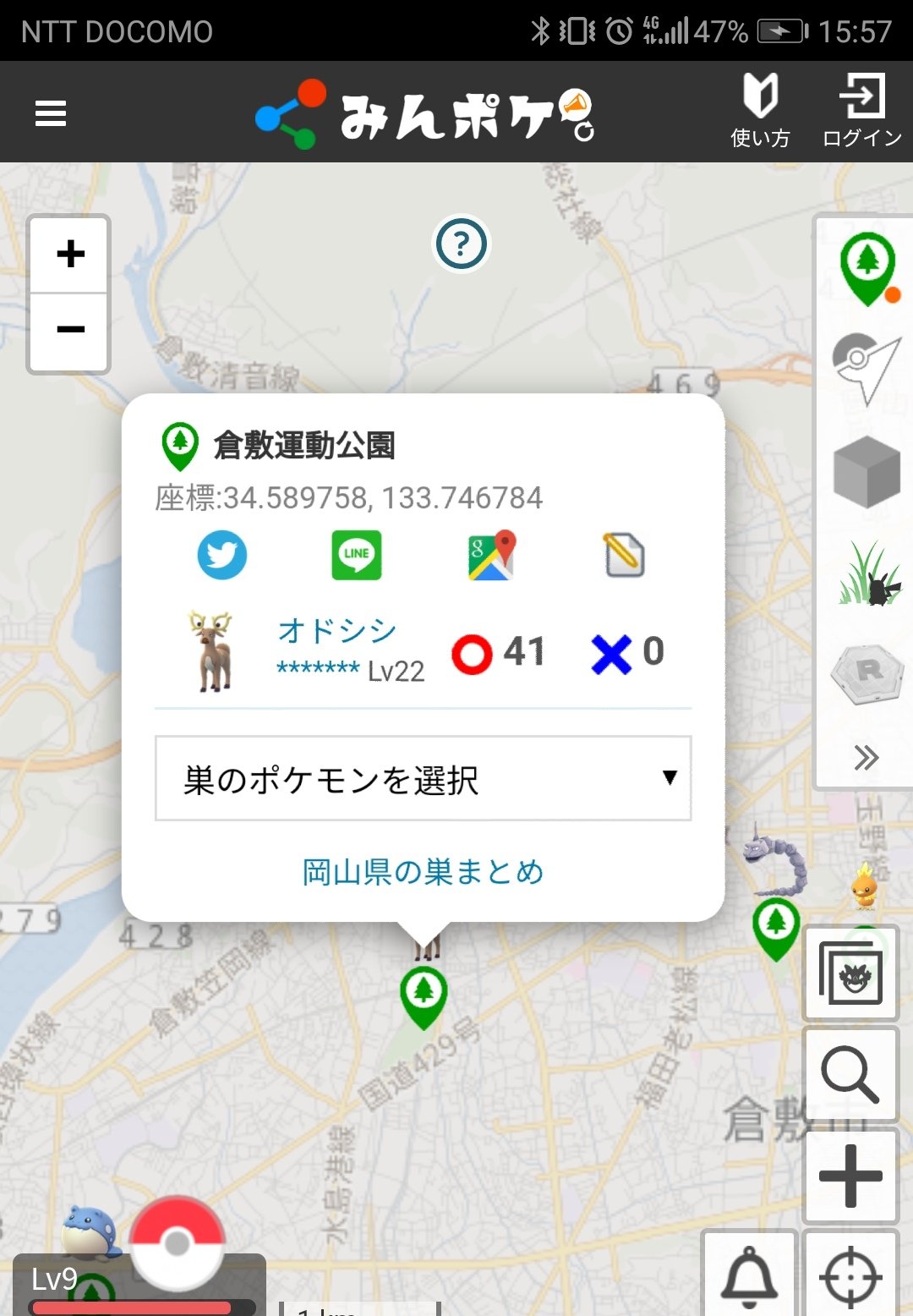 オドシシの巣 Twitter Search Twitter