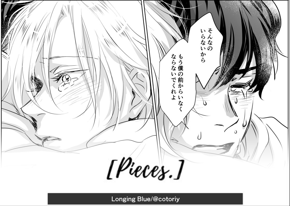 ●再版【pieces】2019年1月に発行した英A(全年齢)本の予約が開始しました??
幸在5に逢わせて再版します。確実に欲しい方は早めに予約しておいて頂けると幸いです?
◆虎のあな 