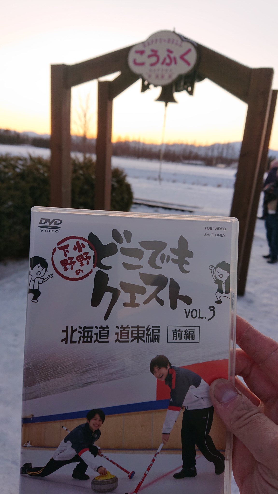 どこでもクエストグッズセット 小野大輔 下野紘 - メルカリ