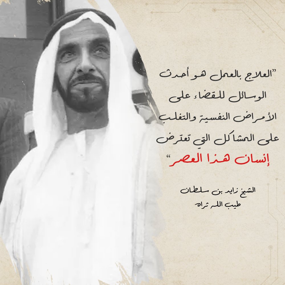 MOHRE_UAE's tweet photo. اجتهاد المرء في عمله يسهل طريقه للنجاح والسعادة، ونسعى في #وزارة_التوطين_والموارد_البشرية لتطوير خدماتنا بهدف المساهمة في تحقيق طموحات كل من يتطلع لإثبات نفسه وتحقيق ذاته من الكفاءات الإماراتية والموهوبين من أنحاء العالم. #الامارات #حكومة_الامارات https://t.co/yi7XceAD5s