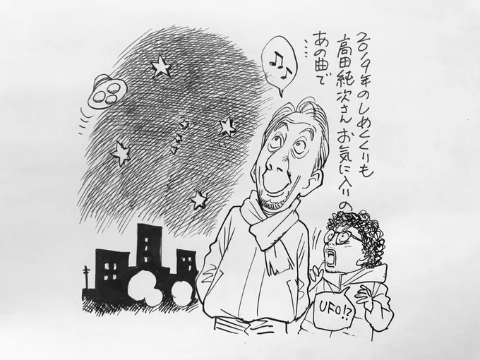 本日も日曜夕方5時は文化放送「 #純次と直樹 」。今回は年末恒例の「冬の名曲祭り」をお送りします!高田さん、浦沢それぞれのリクエスト曲は何かな?本年もご愛聴ありがとうございます。来年もよろしくお願いします!radikoのタイムフリーでも聴いてみてね! 