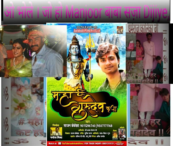 Skkjhamfpresent's tweet photo. #GurudevJaisaBanade |@ajaydevgn @itsKajolD #Shivshakti #AjayDevgn #Kajol | #AjayDevgan #Sisya #Sajankkjha 🙏 https://t.co/FwfKRWoFTE https://t.co/MKL7MZmZdW