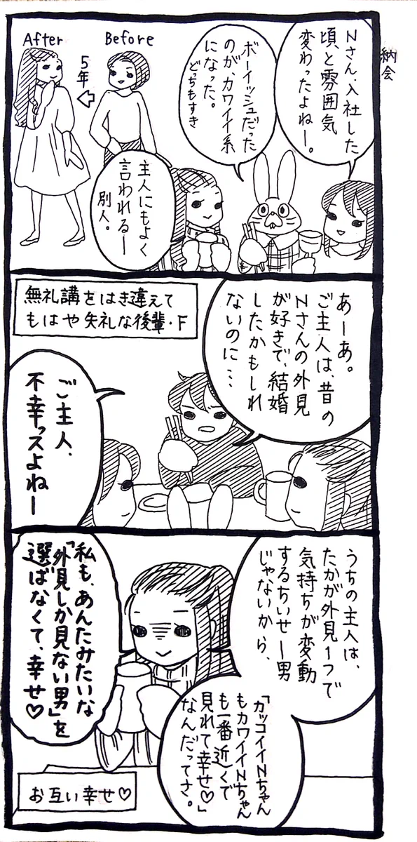 外見が好きで結婚した旦那の現在は不幸？そんなこと言うやつに対しての正しい返答がこれwww