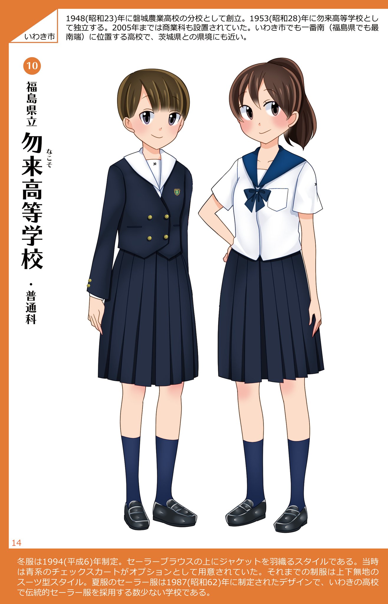 自体 退屈 スリム 勿来 高校 制服 Jeanneaujm Com 自体 退屈 スリム 勿来 高校 制服 Jeanneaujm Com