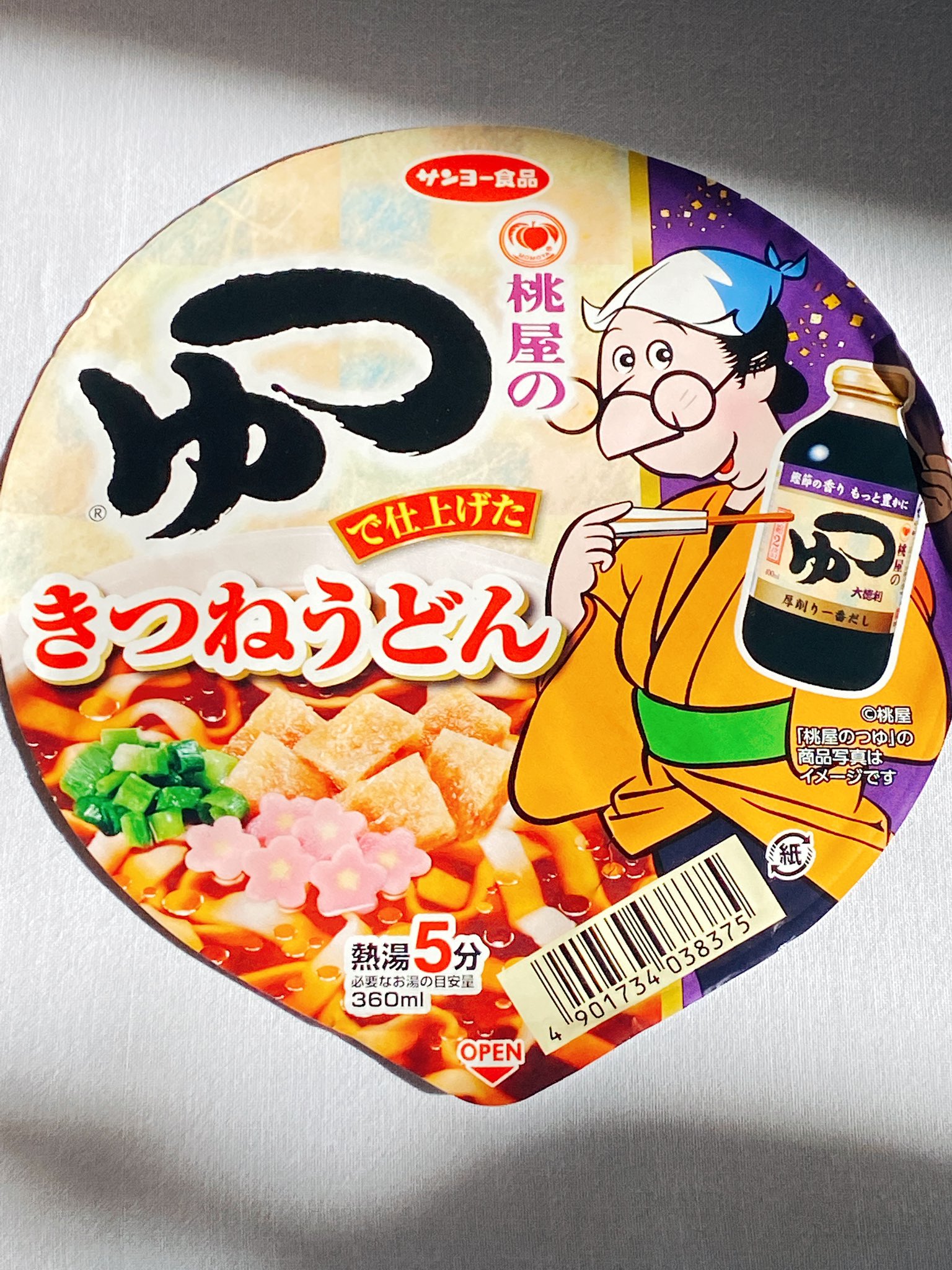 きつねうどん きつねうどん | kitchen 34