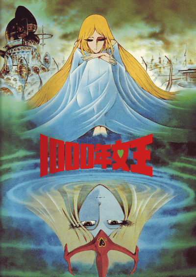 久しぶりに配信で劇場版銀河鉄道999を観てるが、作中の諸悪の根源で