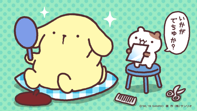 さっぱり☆ 