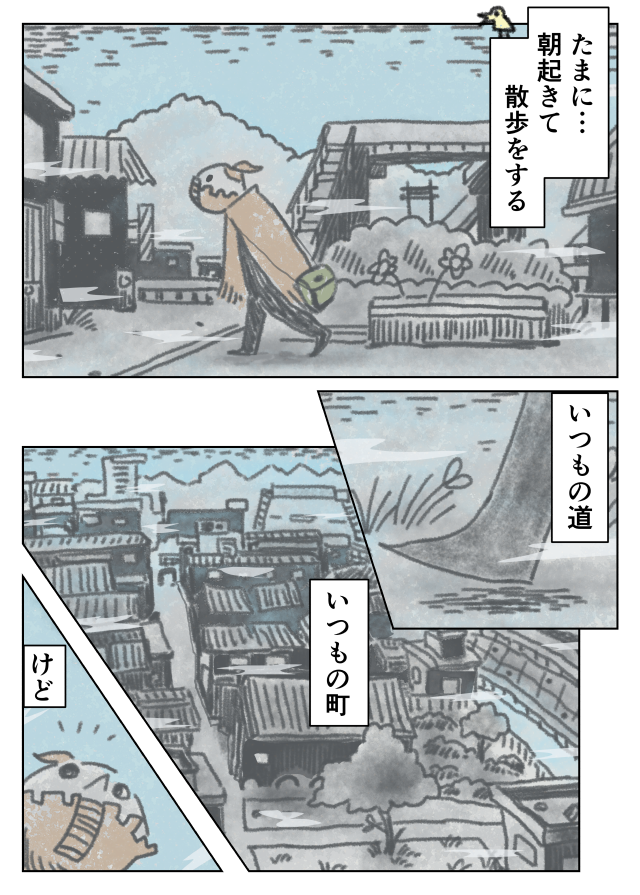 2019年を自作で振り返る
【散歩が好きなので漫画にしてみました】 