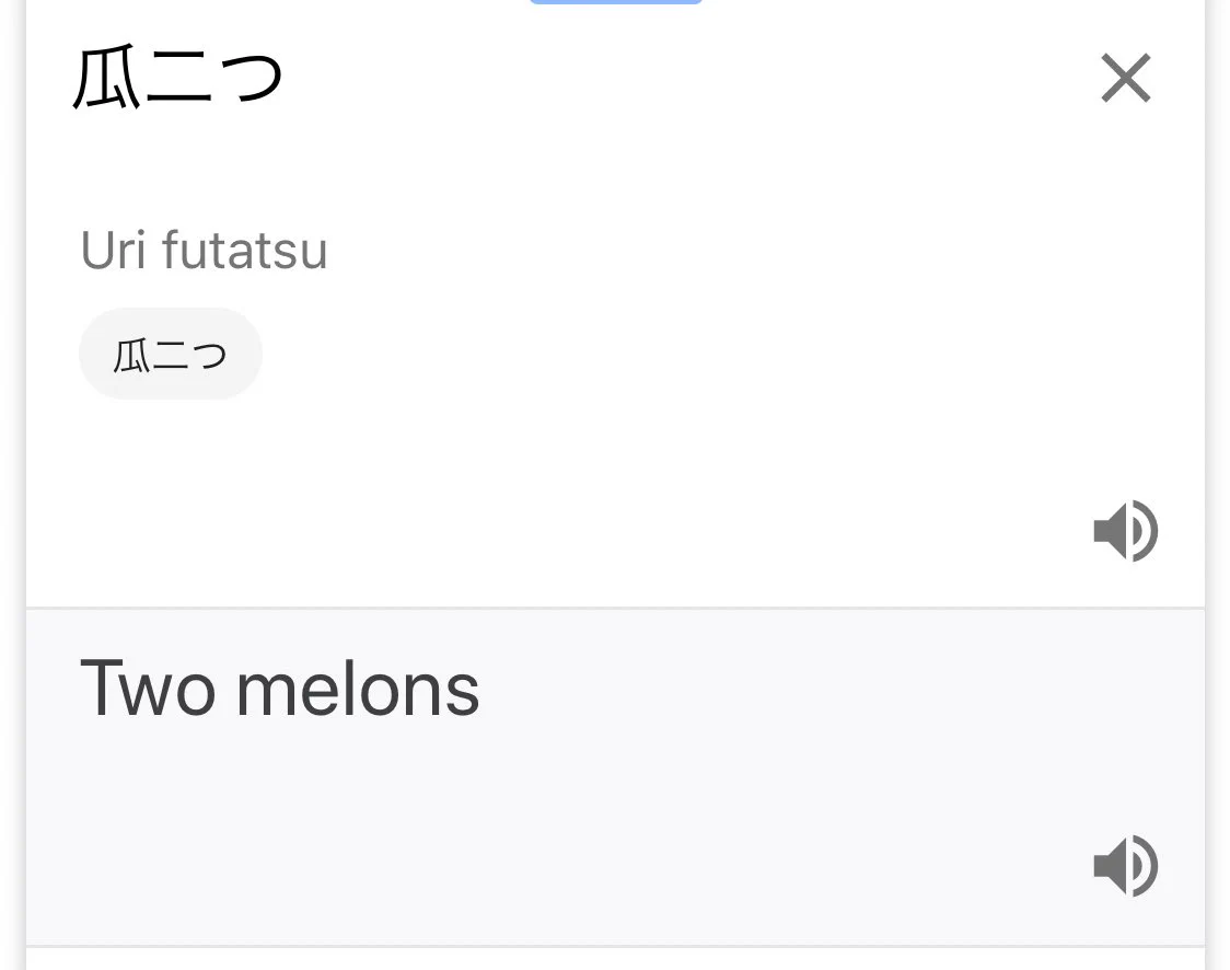 グーグル翻訳の精度が上がったと聞いて検証してみた結果…