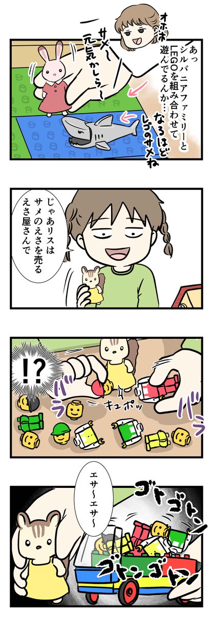 弱肉強食おままごと

#コミックエッセイ 
https://t.co/qto2QAnCkh 