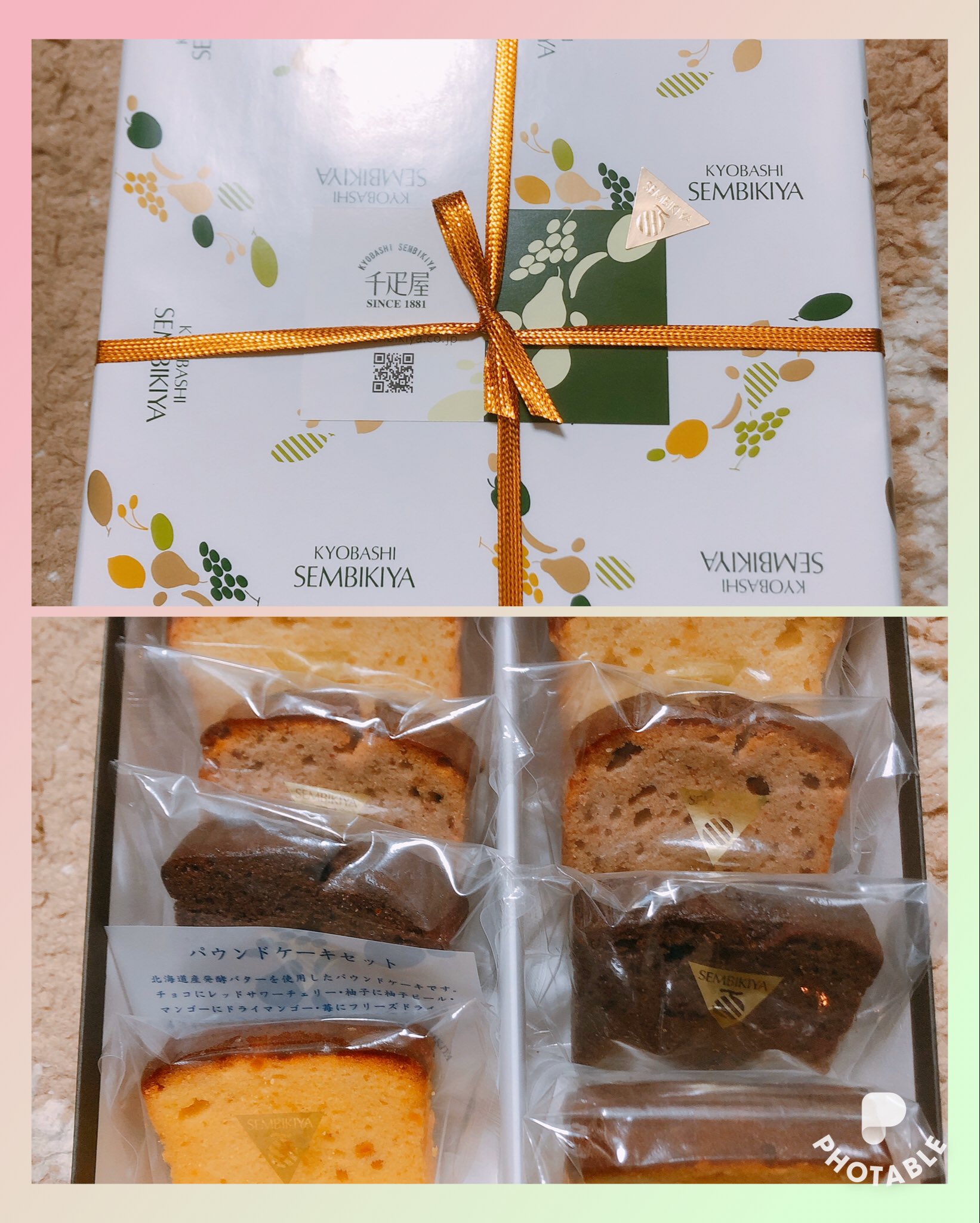 Satoru 成合 A Twitter この前 猪俣様より クリスマスプレゼント 頂きました 千疋屋 の パウンドケーキ いつもありがとうございます T Co K6zexrwhft Twitter