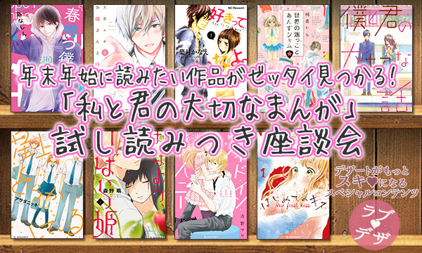 デザート編集部 Dessert Kc さんのマンガ一覧 32ページ ツイコミ 仮 デザート編集部 Dessert Kc さんのマンガ一覧 32ページ ツイコミ 仮