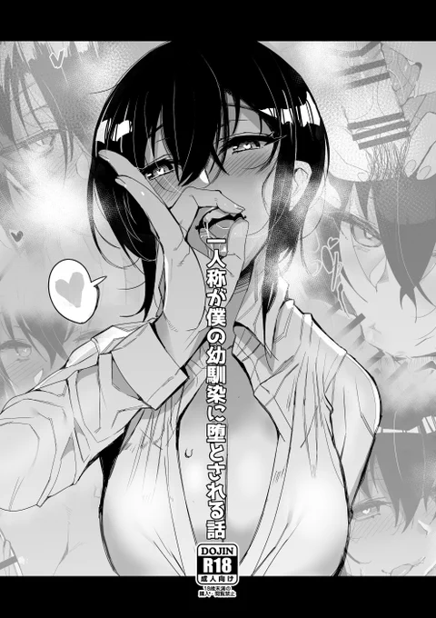 無法地帯のC97の新刊はありません当日は既刊とコピ本になります。
コピ本の方は『一人称が僕の幼馴染に堕とされる話』https://t.co/RERDieUOGh
の後日談エピソードと新刊予定だったサキュバス本のチラ見せの8P100円となっております。 