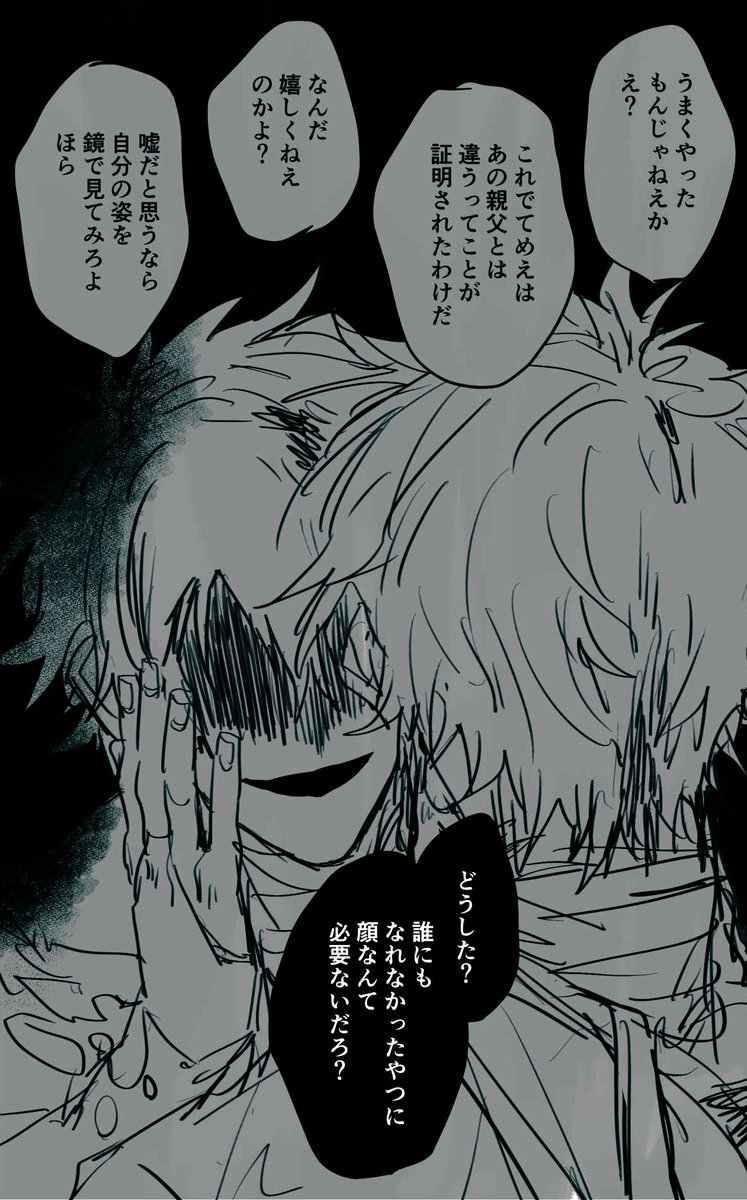 昨夜見た夢 