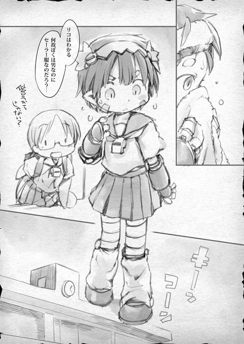 いくたたかのん 新刊いたくちゅうさん がハッシュタグ メイドインアビス をつけたツイート一覧 1 Whotwi グラフィカルtwitter分析 いくたたかのん 新刊いたくちゅうさん がハッシュタグ メイドインアビス をつけたツイート一覧 1 Whotwi グラフィカルtwitter分析