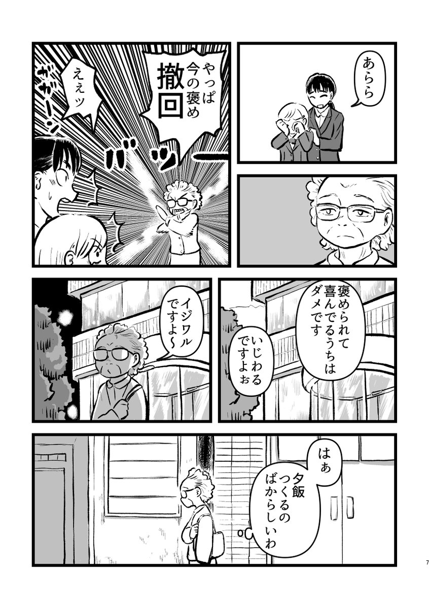 ☆歳末まんがまつり☆
『ねばーえんど』1/2
kindle版(無料) https://t.co/xzXiE8Lp9r

関連作品「calm」 