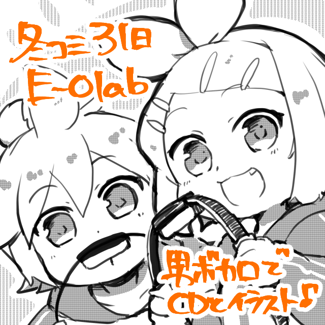 冬コミ&通販の今回のペーパーはリンレンです。 