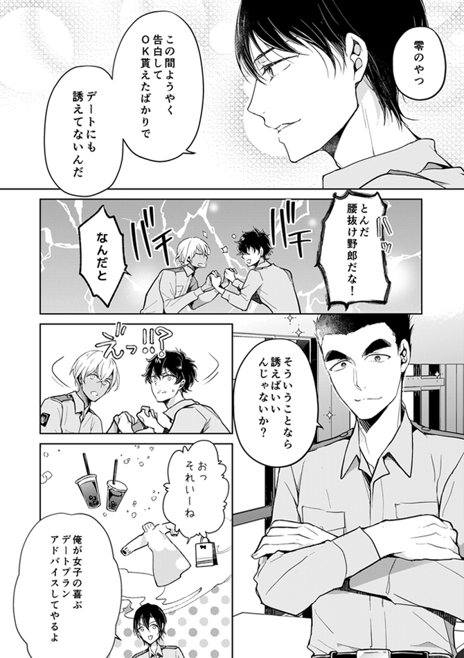 虎の穴さんで予約始まりました🙌「恋のミッションを遂行せよ!」 https://t.co/sNHuEO3pvK 