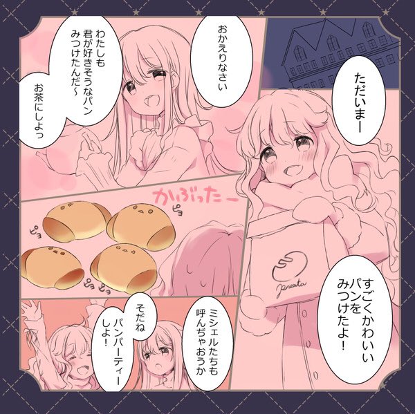 待ってるあの子に買って帰ろう🌙✨ 
