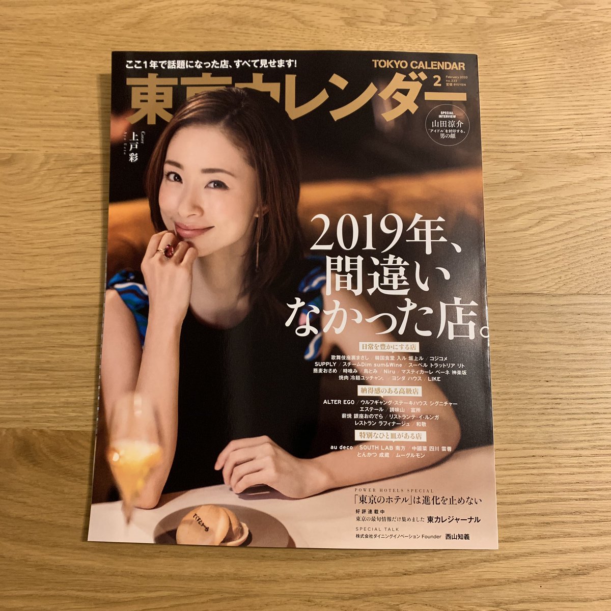 Kanagawa Kamomeリトルプレスmyanmaratoz発売中 雑誌 東京カレンダー Tokyo Calendar さんの2月号にイラストが掲載されています 大人に相応しい夜を約束する東京レストラン18 特集の扉ページ 隠れ家的なお店でシャンパンを楽しむカップルと