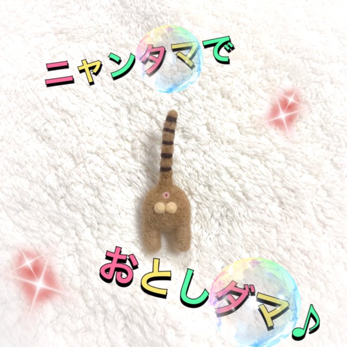 ニャンタマのtwitterイラスト検索結果 古い順