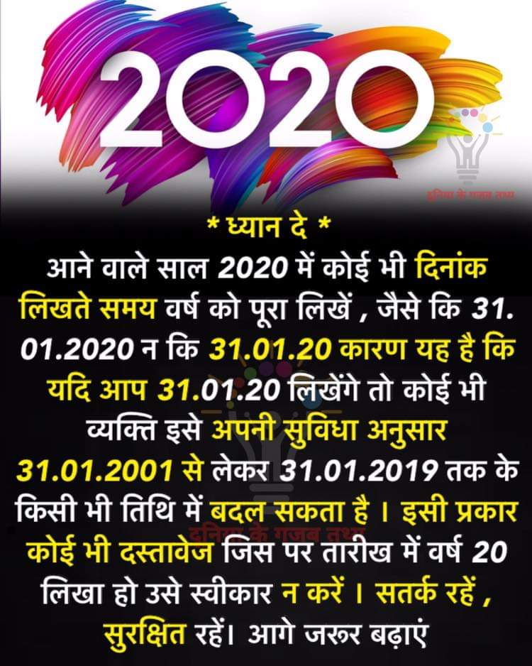 ShuBh10585786's tweet image. #knowledge2020