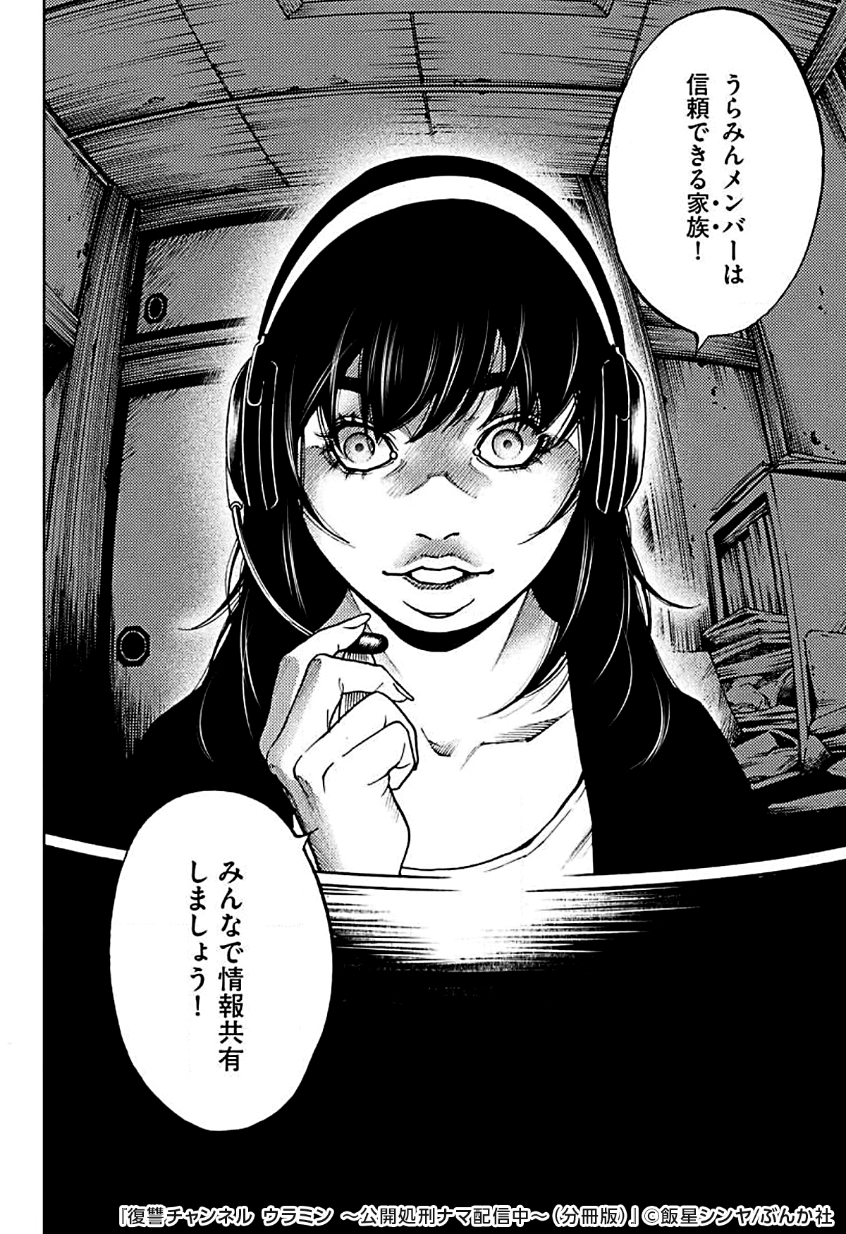 復讐 チャンネル ウラミン 復讐 チャンネル ウラミン