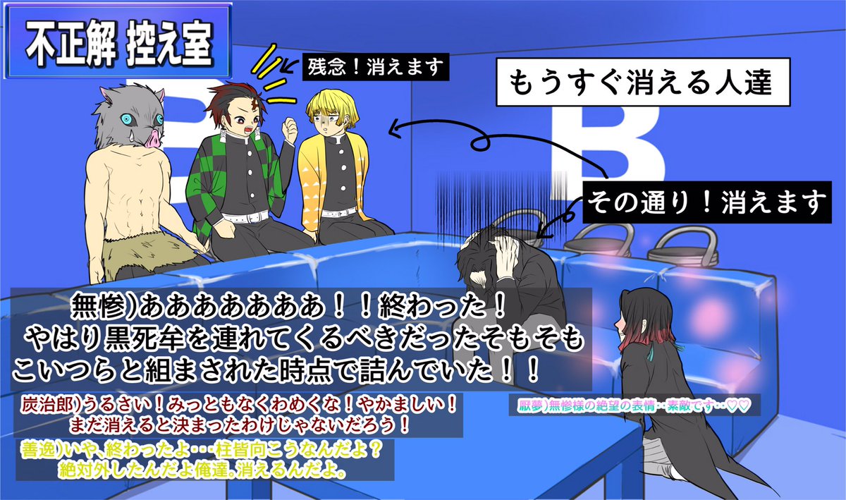 さいか 鬼滅の刃格付けチェック絵まとめた さいか 鬼滅の刃格付けチェック絵まとめた