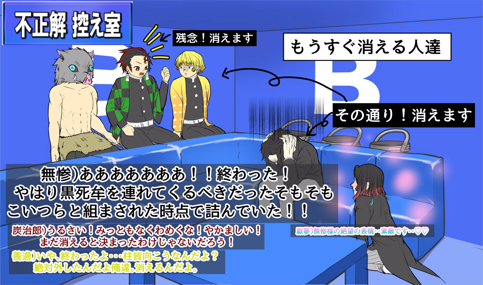 さいか 鬼滅の刃格付けチェック絵まとめた T Co C7wciodkfv Twitter