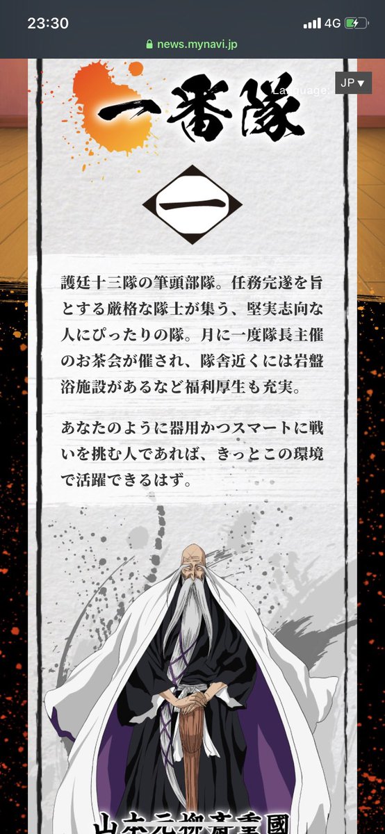 天知遥 るーちゃんと歌ってみたよ No Twitter あなたにぴったりな護廷十三隊は涅マユリ率いる 十二番隊 診断 をしたら限定壁紙が必ず手に入る あなたも今すぐ診断 T Co Fcfxedkwzb 護廷十三隊診断 ブレソル マユリ様
