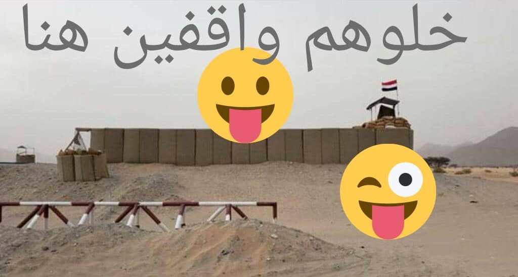 يامطبلين
عسكركم المساكين  راحوامرافقين للشمري قايدالتحالف في مطارعتق 
في زيارة له لمعسكرالعلم

عم المطبلين يقول ندين ونستنكرونشجب ماحدث لقواتناالمرافقةللشمري
لمعسكرالعلم الذي اجبروهاالاماراتيين بالوقوف خارج الشبك ومنعودخول الاطقم والعيارات وسمحولمجموعةبدون سلاح بالدخول مع الشمري