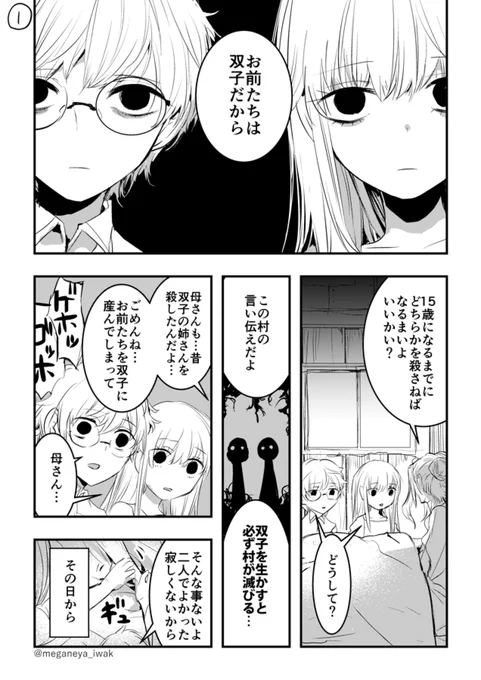 #2019年自分が選ぶ今年の4枚
創作漫画だけどやっぱ山奥の双子の話かな 