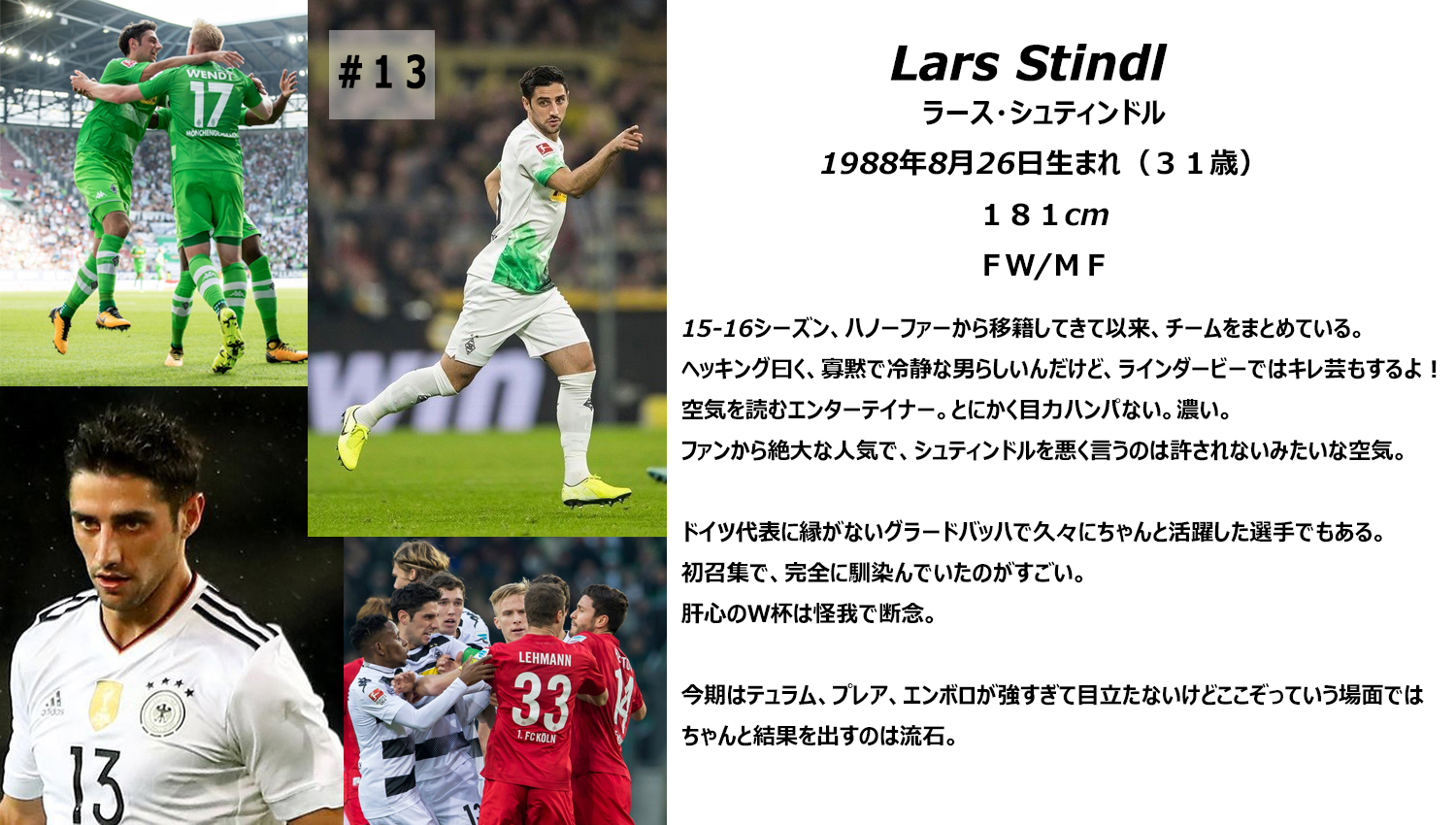 １９ ２０ボルシア メンヘングラードバッハ Twitter