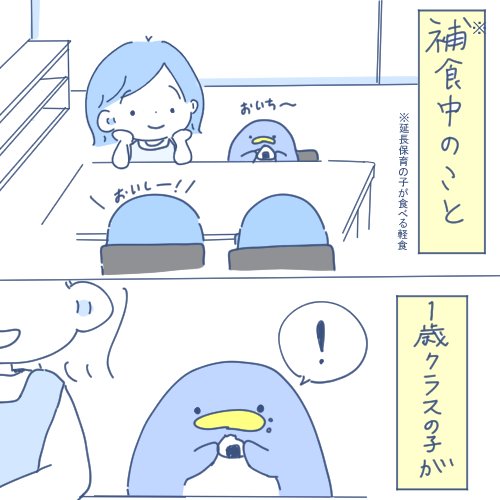 日常をぺんぎんでのtwitterイラスト検索結果 日常をぺんぎんでのtwitterイラスト検索結果