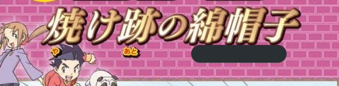 コナン漢字検定のtwitterイラスト検索結果