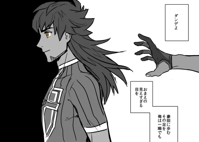 斬り進む傷もその身に独り 