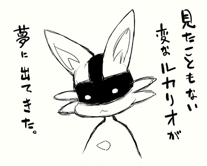 今朝の夢に出てきた変なヤツ 