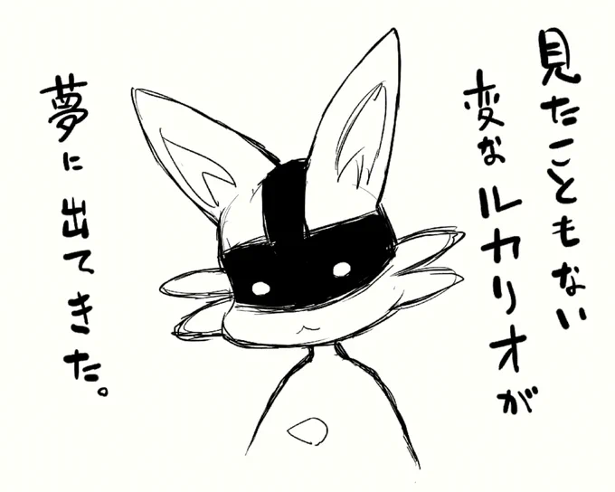 今朝の夢に出てきた変なヤツ 