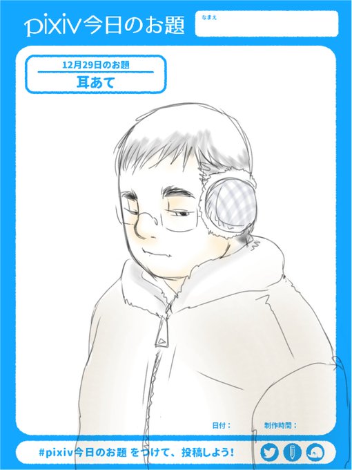耳あてのtwitterイラスト検索結果 古い順 耳あてのtwitterイラスト検索結果 古い順