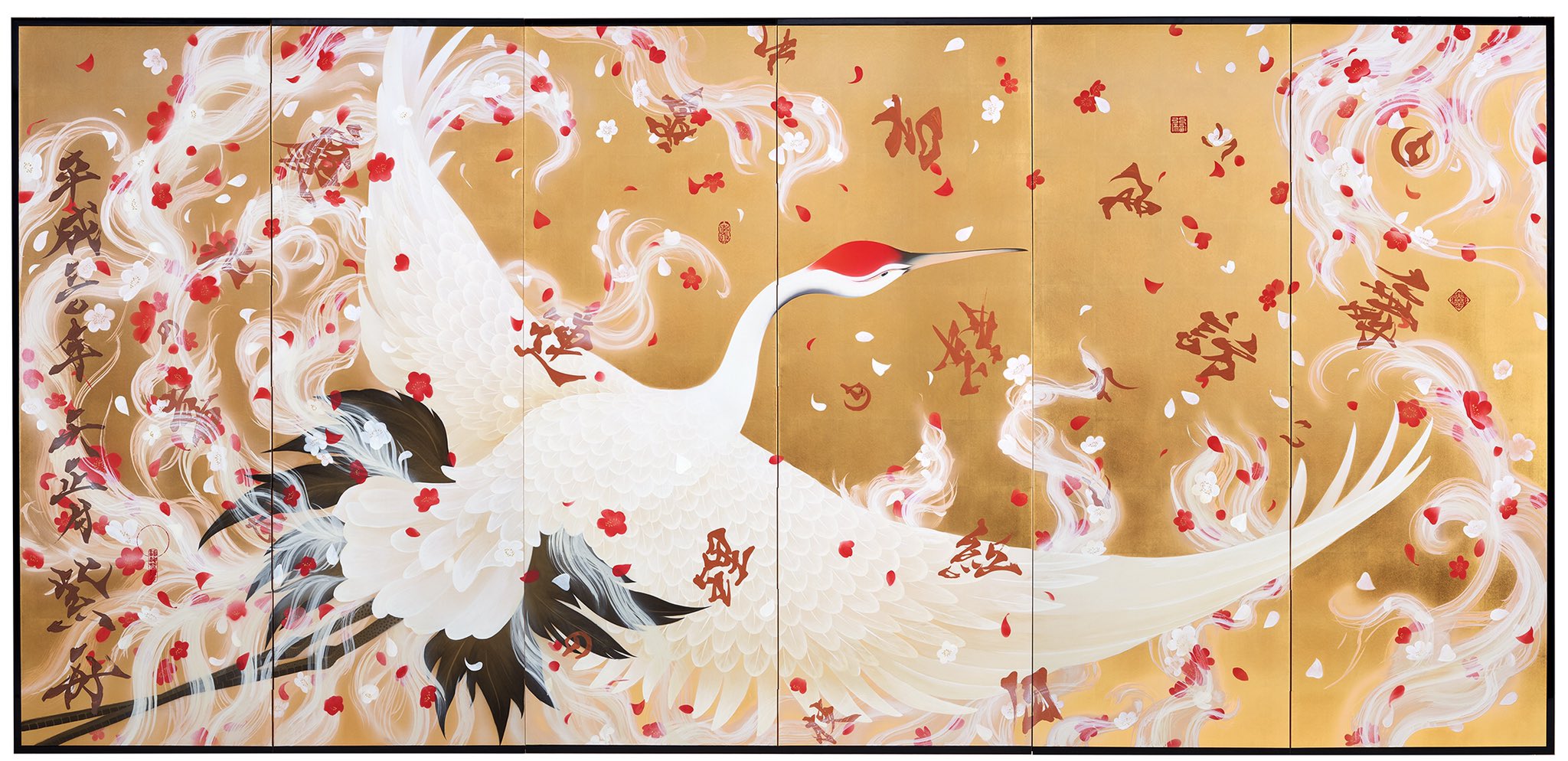 水彩 吉兆桜龍図 額装（商品一覧 – 昇運・守護の京都一筆龍）