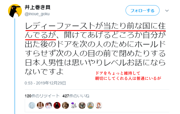 Kouei レディーファーストも出来ない日本人男 フェミニストじゃないと言うのは 自分は差別主義者である と言ってるのと同じだよ ツイフェミ列伝 Kouei レディーファーストも出来ない日本人男 フェミニストじゃないと言うのは 自分は差別主義者である と言ってるのと同じだよ ツイフェミ列伝
