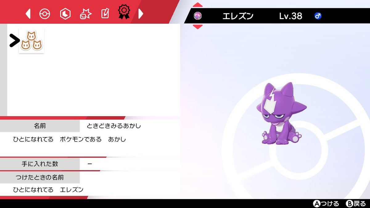 椿 野生の戦った数を増やしていく方法に色違い粘りを変えてみました その副産物 としてお眠なエレズンくん捕まえました٩ ˊᗜˋ و 可愛いー ポケモン剣盾 エレズン 椿 野生の戦った数を増やしていく方法に色違い粘りを変えてみました その副産物 としてお眠なエレズンくん捕まえました٩ ˊᗜˋ و 可愛いー ポケモン剣盾 エレズン